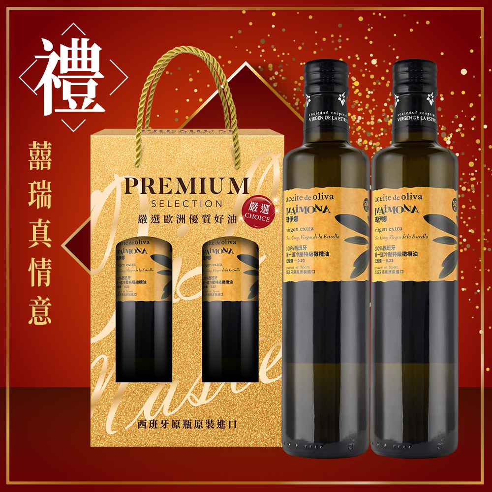 【雙入金色禮盒】瑪伊娜 特級初榨冷壓橄欖油 (500ml*2瓶)◉90A028
